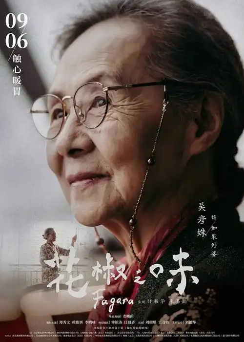 龙猫 动漫海报